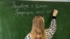 Школьница во время урока «Разговоры о важном». Москва, Россия 