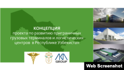 Өзбекстанда жаңы бажы терминалдарын куруу планы боюнча презентациянын биринчи слайды. Анда Бажы кызматынын, Темир жол агенттигинин жана Абдукадыр үй-бүлөсүнүн AKA брендинин эн белгилери көрсөтүлгөн.