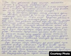 Нилуфардын кат түрүндөгү кайрылуусу