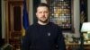 Владимир Зеленский