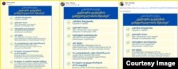 საჯარო მოხელეების მიერ „ქარდების”, სავარაუდოდ, კოორდინირებულად გაზიარების მაგალითები „სამართლიანმა არჩევნებმა“ გამოაქვეყნა.