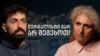 Georgia -- video cover, press freedom