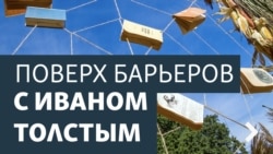 Поверх барьеров: Август 40-летней давности