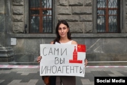 ერთკაციანი საპროტესტო პიკეტი რუსეთში „უცხოეთის აგენტების შესახებ“ კანონის წინააღმდეგ.