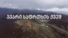  ინტერვიუ დავით ხოშტარიასთან 