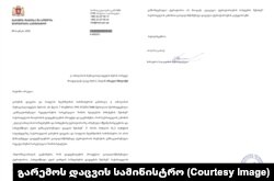 გარემოს დაცვისა და სოფლის მეურნეობის სამინისტროს წერილი, რომელშიც მხარს უჭერს ვერეს ხეობაში განსაკუთრებული რეგულირების ზონის ცვლილებას