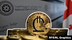 შექმნის საქართველოს ეროვნული ბანკი ციფრულ ლარს?