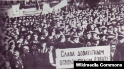 მიტინგი სტალინოში (ახლანდელი დონეცკი) წითელი არმიის შესვლის შემდეგ. 1943 წ.