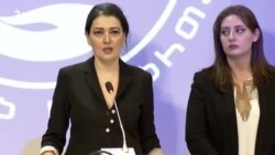 „კანონი და სამართალი“ - ახალი ოპოზიციური გაერთიანება თაკო ჩარკვიანის თაოსნობით