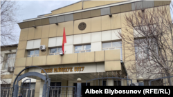 ბიშკეკის სასამართლოს შენობა, სადაც რადიო თავისუფლების ყირგიზული სამსახურის აკრძალვის გადაწყვეტილება მიიღეს 