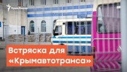 Встряска для «Крымавтотранса»