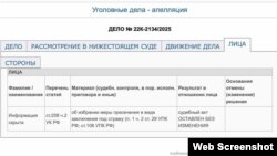 Уголовное дело против журналистки Крым.Реалии Дорогань