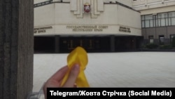 Фото з однієї з попередніх акцій «Жовтої стрічки», архів