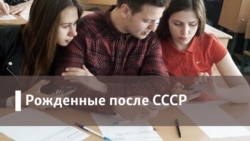 Рожденные после СССР. Матчасть современного искусства: обозначение границ