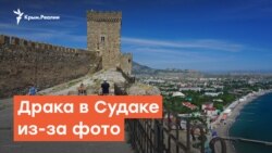 Орел раздора: драка в Судаке из-за фото | Радио Крым.Реалии
