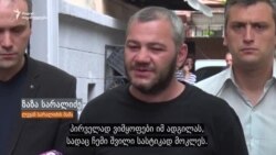 ხორავას ქუჩაზე მოკლული ერთ-ერთი მოზარდის დავით სარალიძის მამა, 27 მაისს აქციის გამართავს გეგმავს