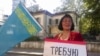 Қазақстандық құқық қорғаушы Бақытжан Төреғожина қарсылық акциясын өткізіп тұр. Женева, 22 маусым 2016 жыл.