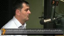 სოზარ სუბარი ბიძინა ივანიშვილის მიმართვის შესახებ