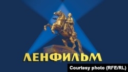 Логотип студии "Ленфильм"
