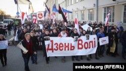 Дзень волі — 2016 у Менску, архіўнае фота