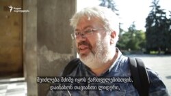 მუზეუმის დამთვალიერებლის კომენტარი