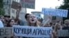 В Украине ограничена независимость НАБУ и САП. В городах прошли протесты
