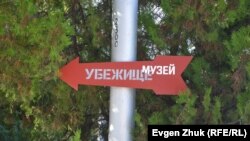 Указатель убежища в аннексированном Севастополе, архивное фото