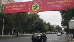 Баннер в Шымкенте, призывающий носить защитные маски во время пандемии.