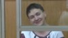 Савченконы 23 жылға соттауды сұрады