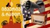 Georgia -- Empire and Radio podcast cover