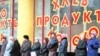 Темпы роста цен на продукты заставляют вспомнить об очередях за дешевым хлебом (на фото — Москва, осень 1998 года)