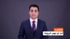 هایلایټ: د افغانستان او نړی مهم خبرونه