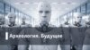 Археология.Будущее. Падение четвертой стены: что такое постдраматический 
