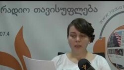თავისუფლების დღიურები - ეკატერინე სხილაძე