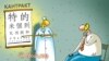 Беларус з кітайцам — браты навек?