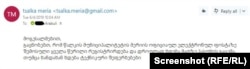 წალკის მუნიციპალიტეტის გაფრთხილება