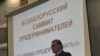 Ініцыятар форуму Анатоль Шумчанка на сцэне саміту. 