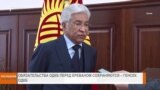 НОВОСТИ В КАДРЕ 06.03.2025 

Обязательства ОДКБ перед Ереваном сохраняются.Генсек ОДКБ
