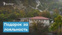Подарок за лояльность: Россия отдает Зынджырлы-медресе ДУМКС | Крымский вечер