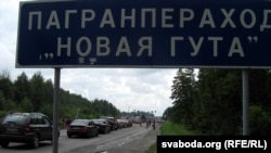 Ілюстрацыйнае фота