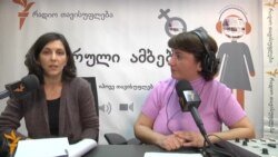 ოჯახში ძალადობა: სტატისტიკა და შსს-ს პოლიტიკა