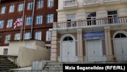 დემირელის კერძო კოლეჯი თბილისში
