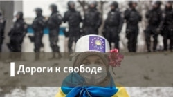 Дороги к свободе. Своя молитва