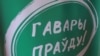 Горадня: у гаварыпраўдаўца сканфіскавалі 13000 асобнікаў “Газэты Някляева”