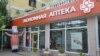 Письма крымчан: Для больного человека нужен врач, нужна аптека 
