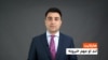 هایلایټ: د افغانستان او نړی مهم خبرونه