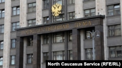 Госдума РФ приняла закон в третьем и окончательном чтении