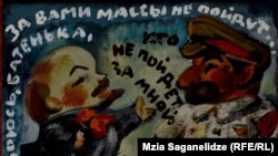 "ვშიშობ, ბიძიკო, მასები არ გამოგყვებიან... - ვინც მე არ გამომყვება, გამოგყვება შენ"