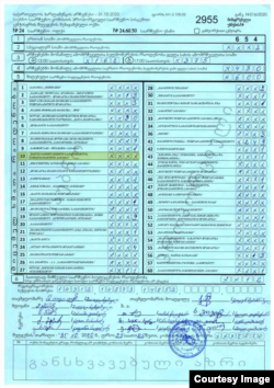 პროპორციული საარჩევნო სისტემით ჩატარებული კენჭისყრის შემაჯამებელი ოქმი, 24-ე საარჩევნო ოლქი