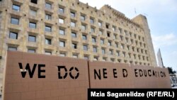 2018 წელს კანცელარიასთან IBSU-ს სტუდენტების ორგანიზებით გამართული აქცია